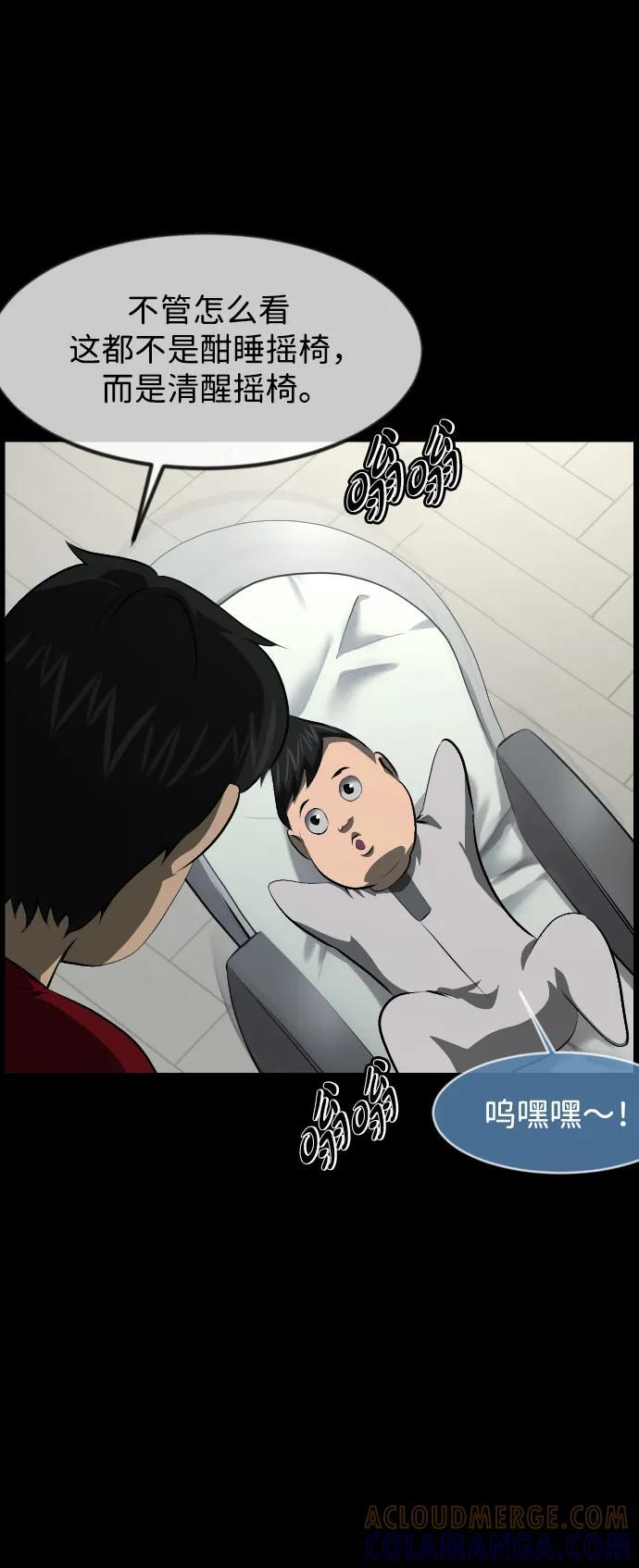 [第400话] 原住民育儿漫画（下） 第67页