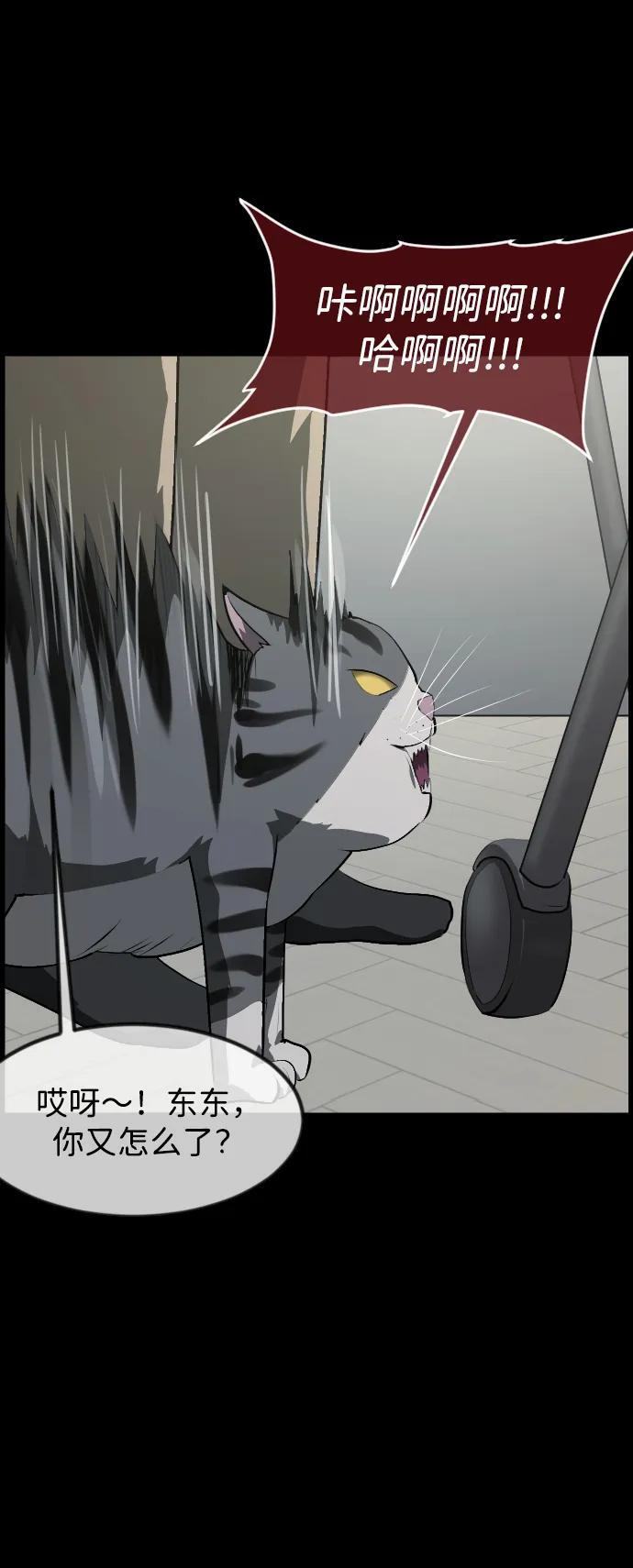 [第400话] 原住民育儿漫画（下） 第68页