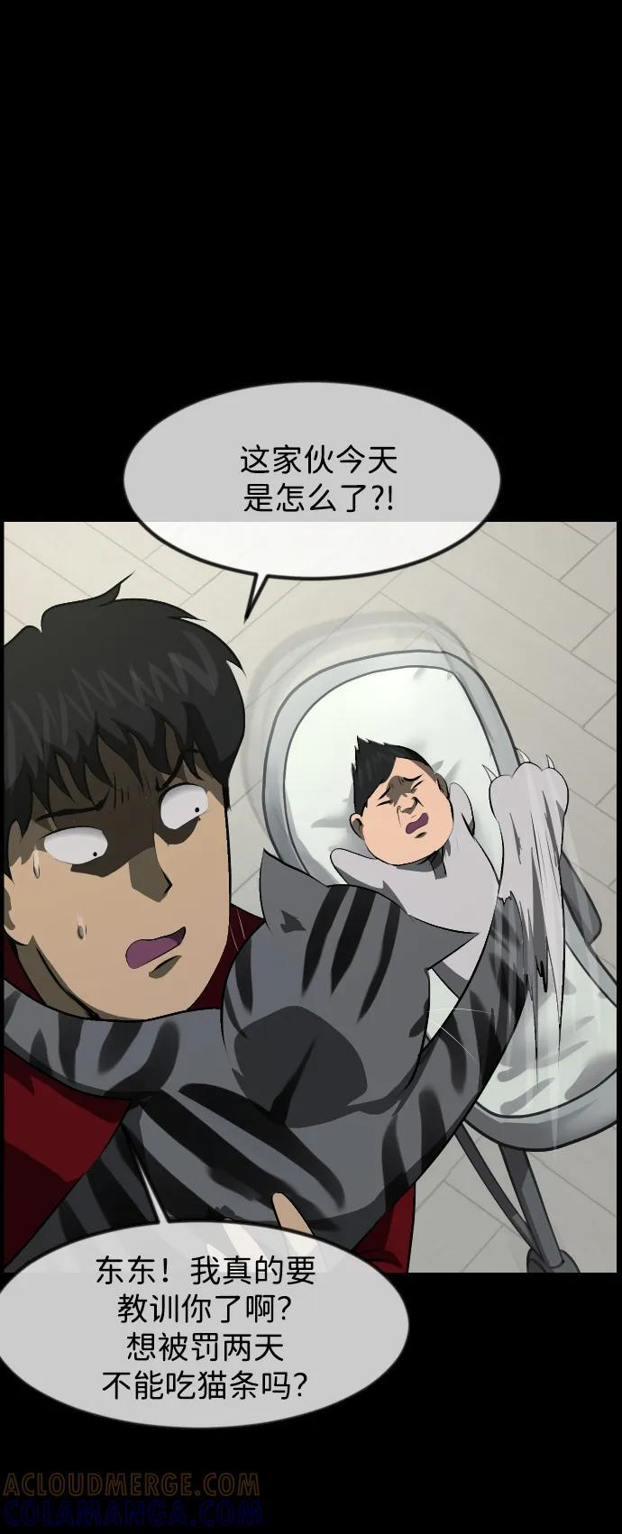 [第400话] 原住民育儿漫画（下） 第70页