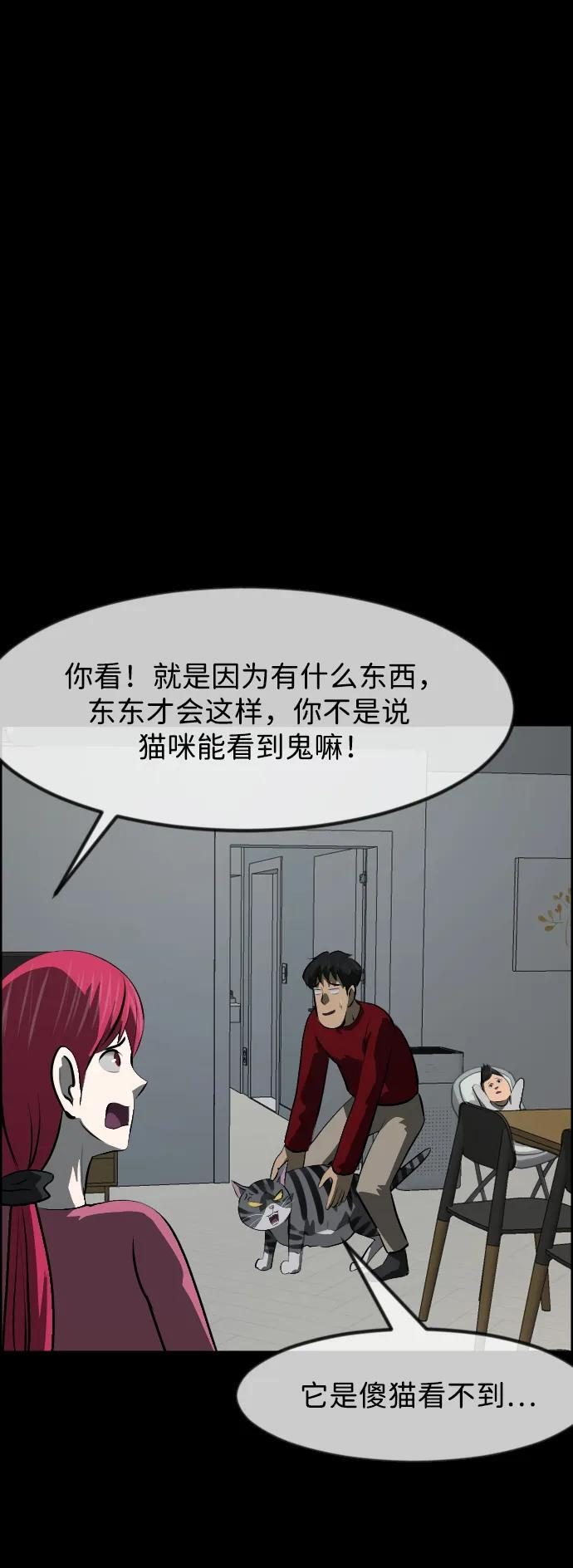 [第400话] 原住民育儿漫画（下） 第71页