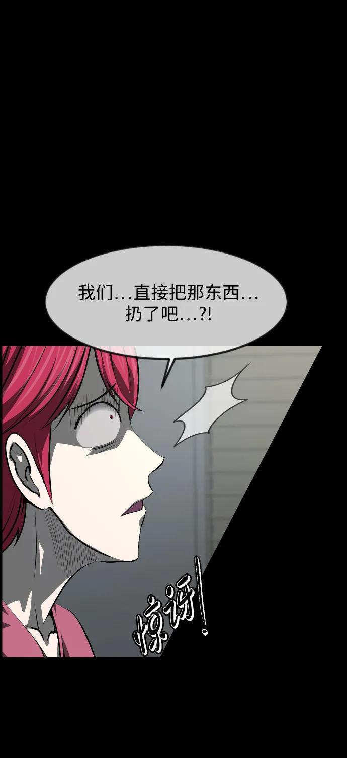 [第400话] 原住民育儿漫画（下） 第72页