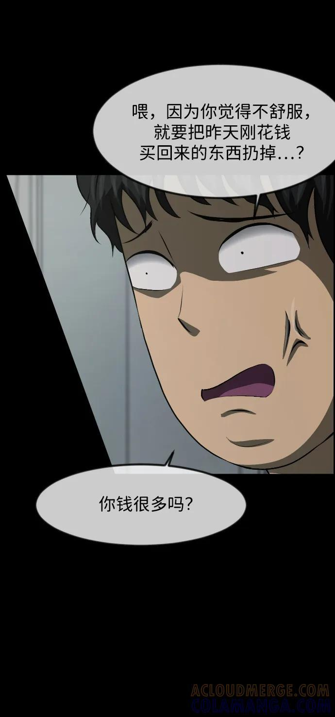 [第400话] 原住民育儿漫画（下） 第73页