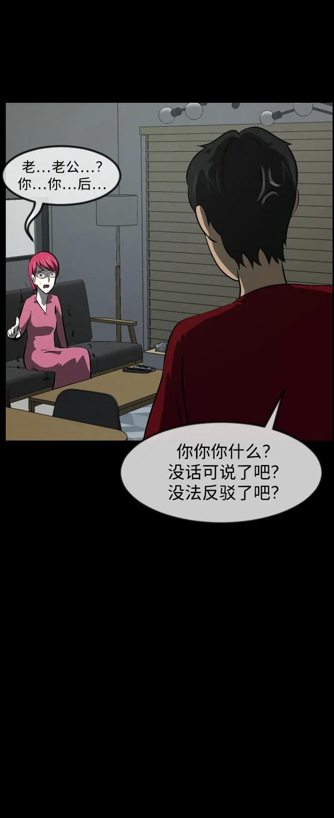 [第400话] 原住民育儿漫画（下） 第74页