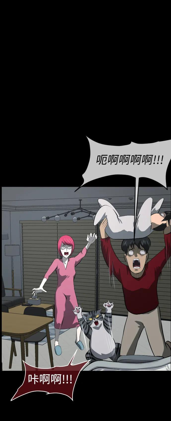 [第400话] 原住民育儿漫画（下） 第77页
