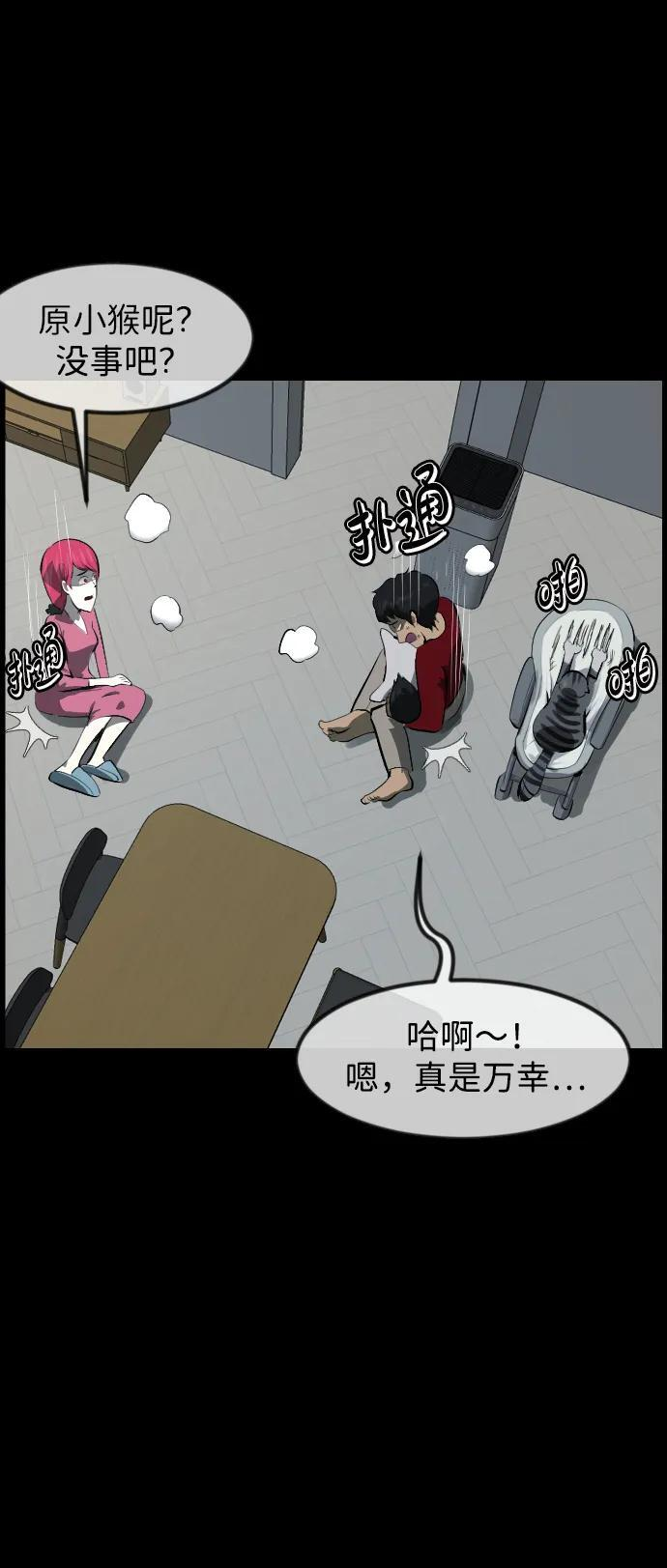 [第400话] 原住民育儿漫画（下） 第80页