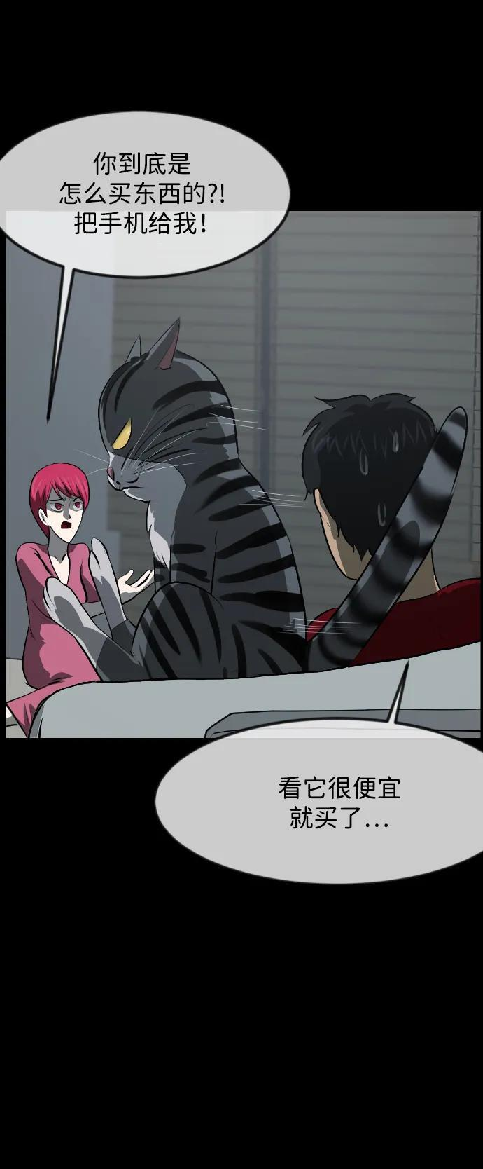 [第400话] 原住民育儿漫画（下） 第81页
