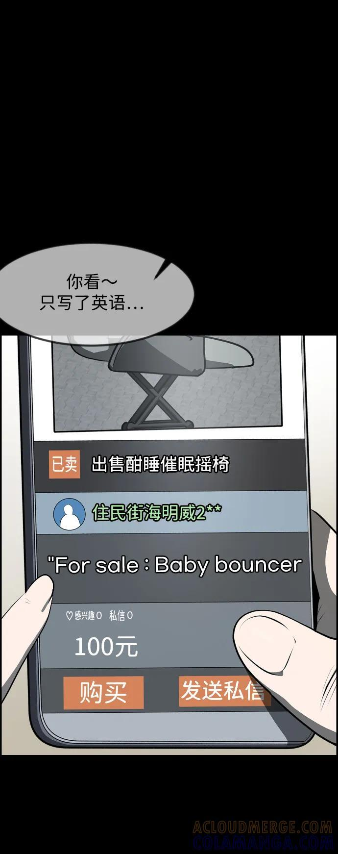 [第400话] 原住民育儿漫画（下） 第85页