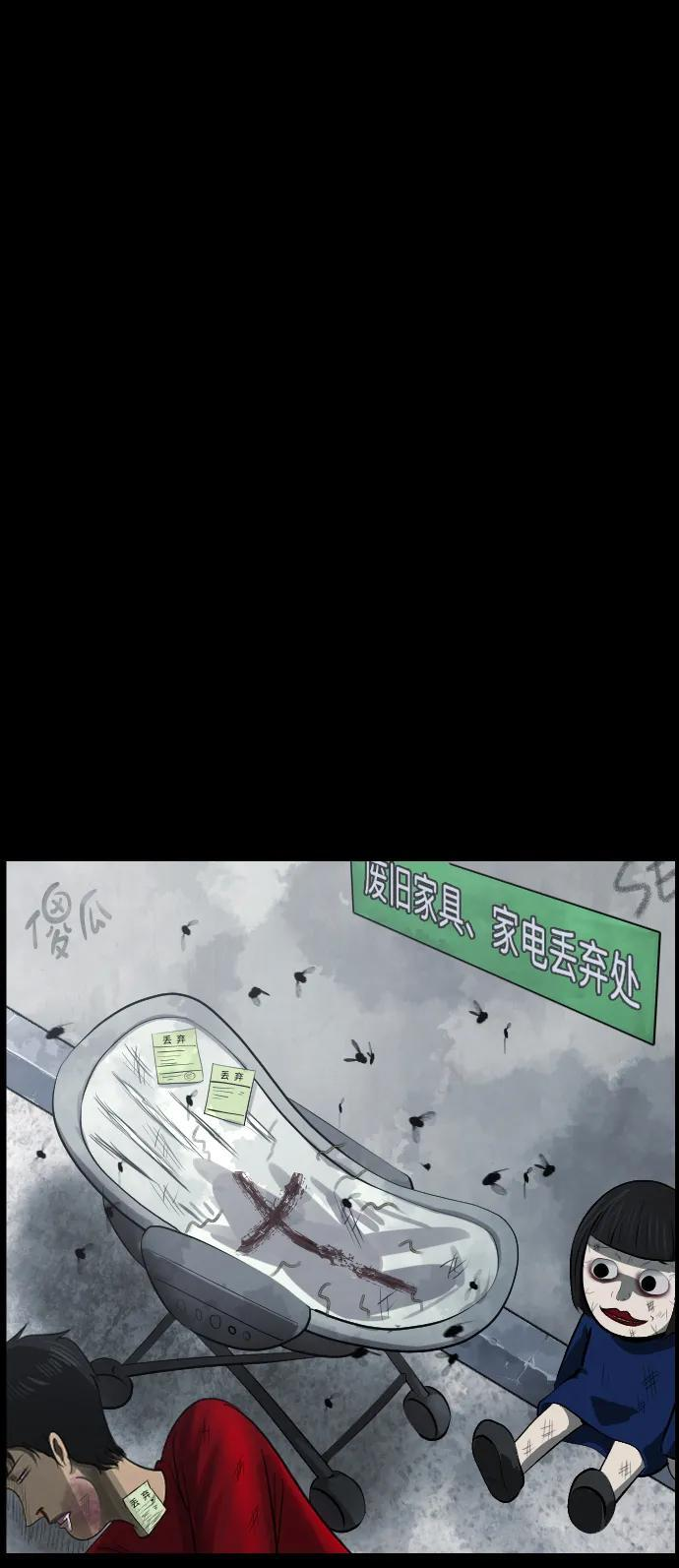 [第400话] 原住民育儿漫画（下） 第89页