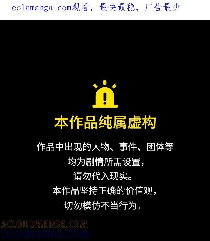 [第401话] 驱魔师4_黄豆女和红豆女 第1页
