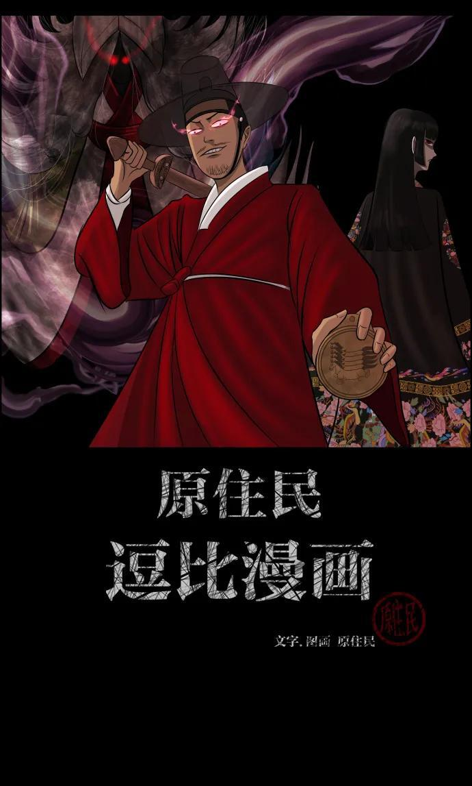 [第401话] 驱魔师4_黄豆女和红豆女 第2页