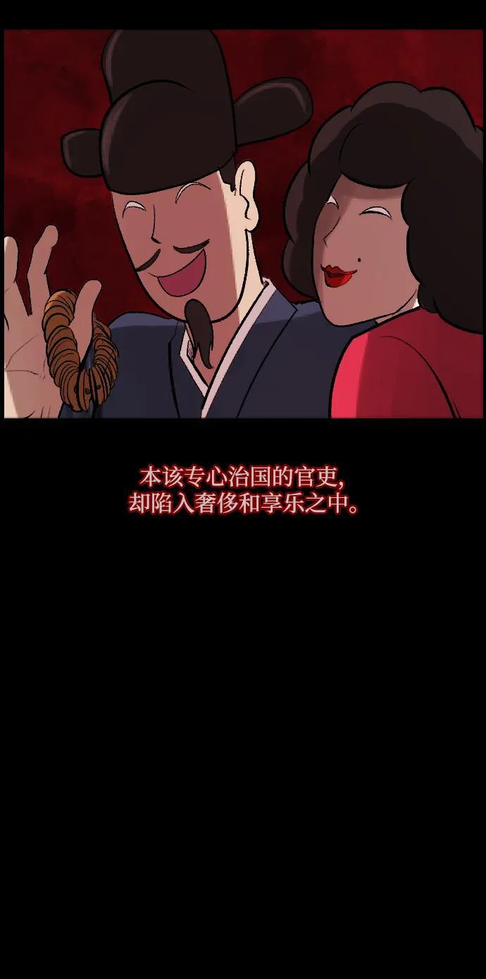 [第401话] 驱魔师4_黄豆女和红豆女 第4页