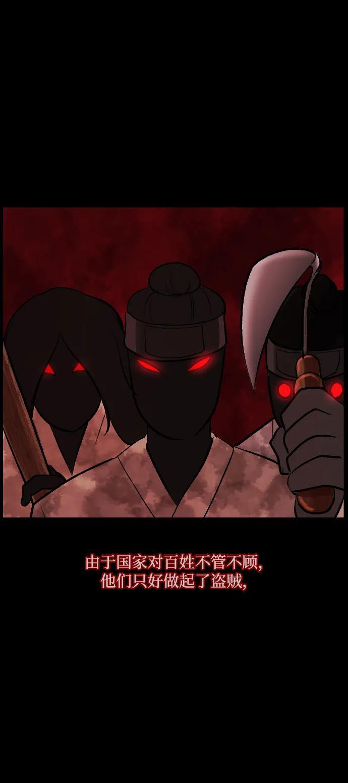 [第401话] 驱魔师4_黄豆女和红豆女 第7页