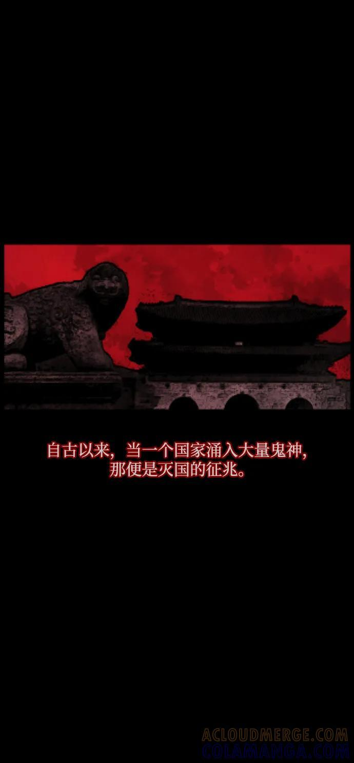 [第401话] 驱魔师4_黄豆女和红豆女 第9页