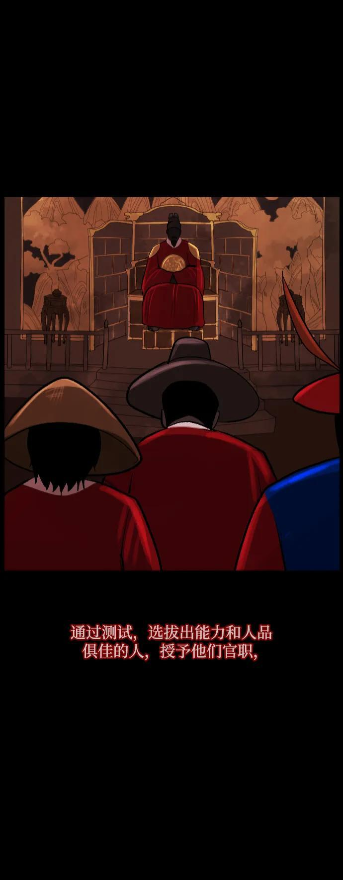 [第401话] 驱魔师4_黄豆女和红豆女 第12页