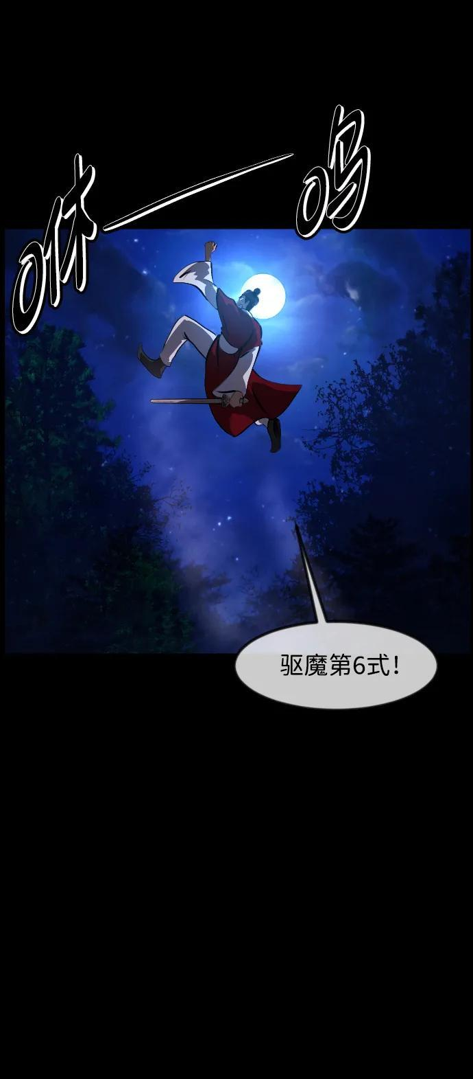 [第401话] 驱魔师4_黄豆女和红豆女 第16页