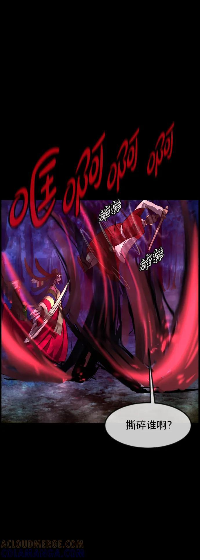 [第401话] 驱魔师4_黄豆女和红豆女 第21页