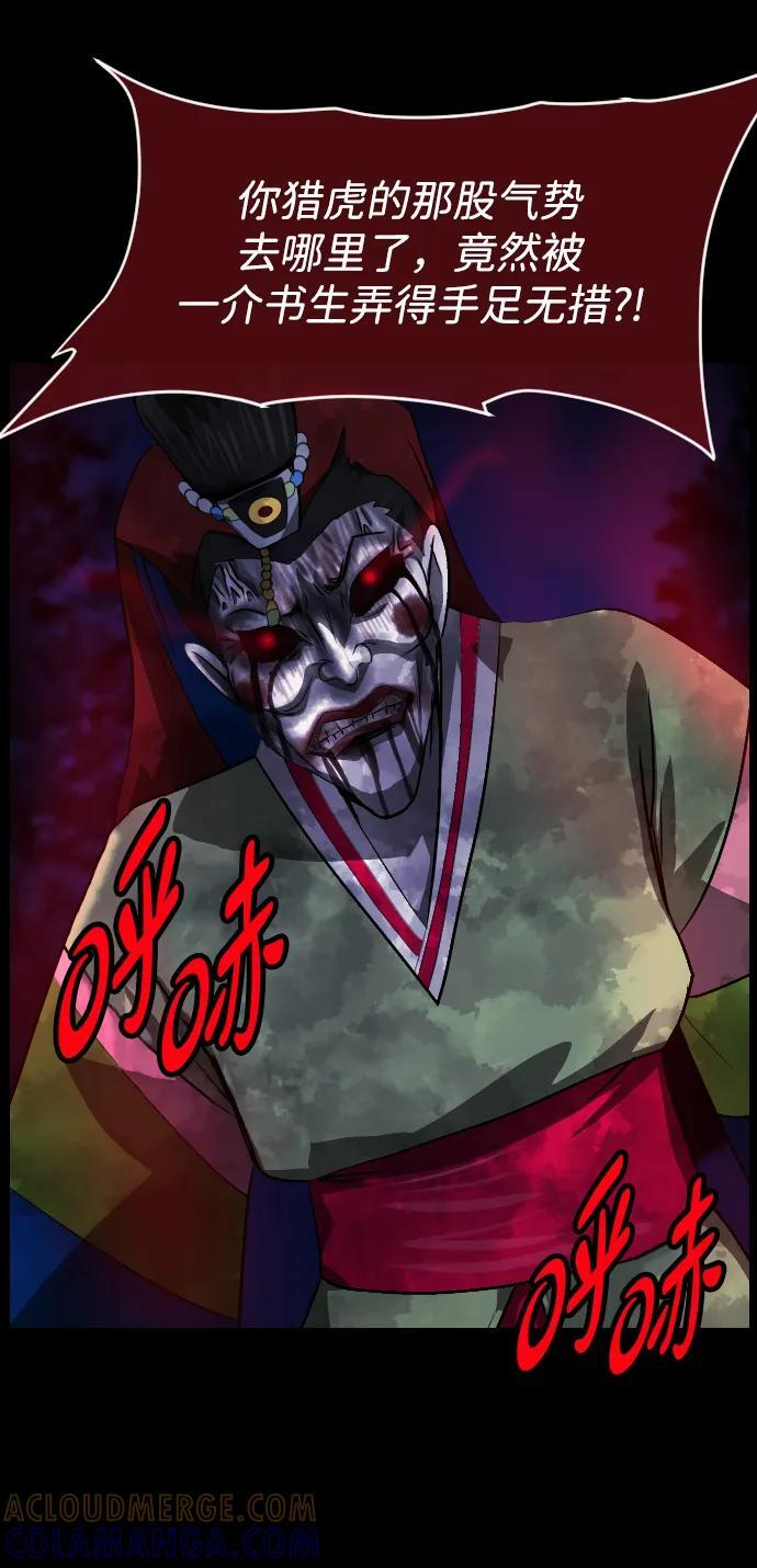 [第401话] 驱魔师4_黄豆女和红豆女 第25页
