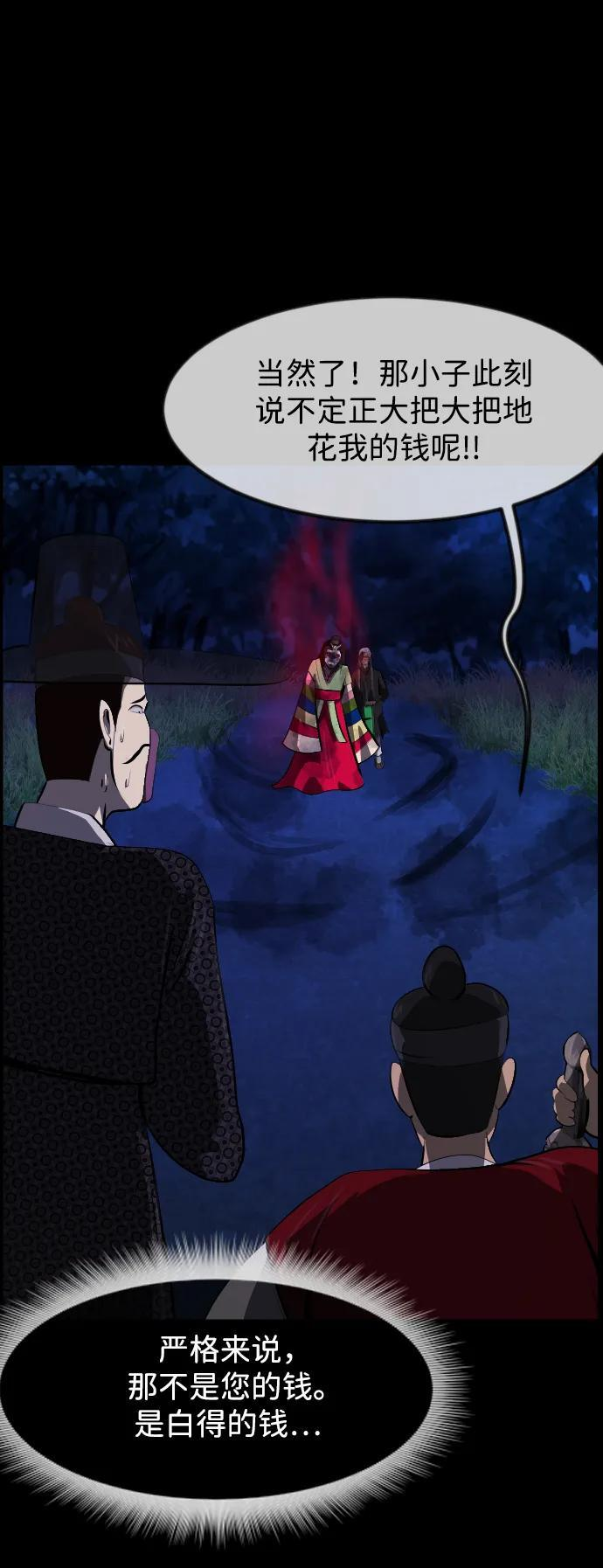 [第401话] 驱魔师4_黄豆女和红豆女 第31页