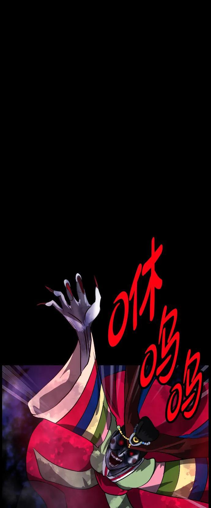 [第401话] 驱魔师4_黄豆女和红豆女 第34页