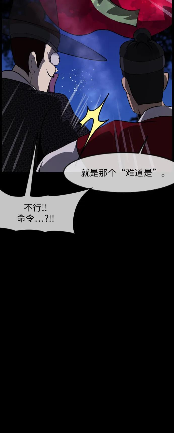 [第401话] 驱魔师4_黄豆女和红豆女 第35页