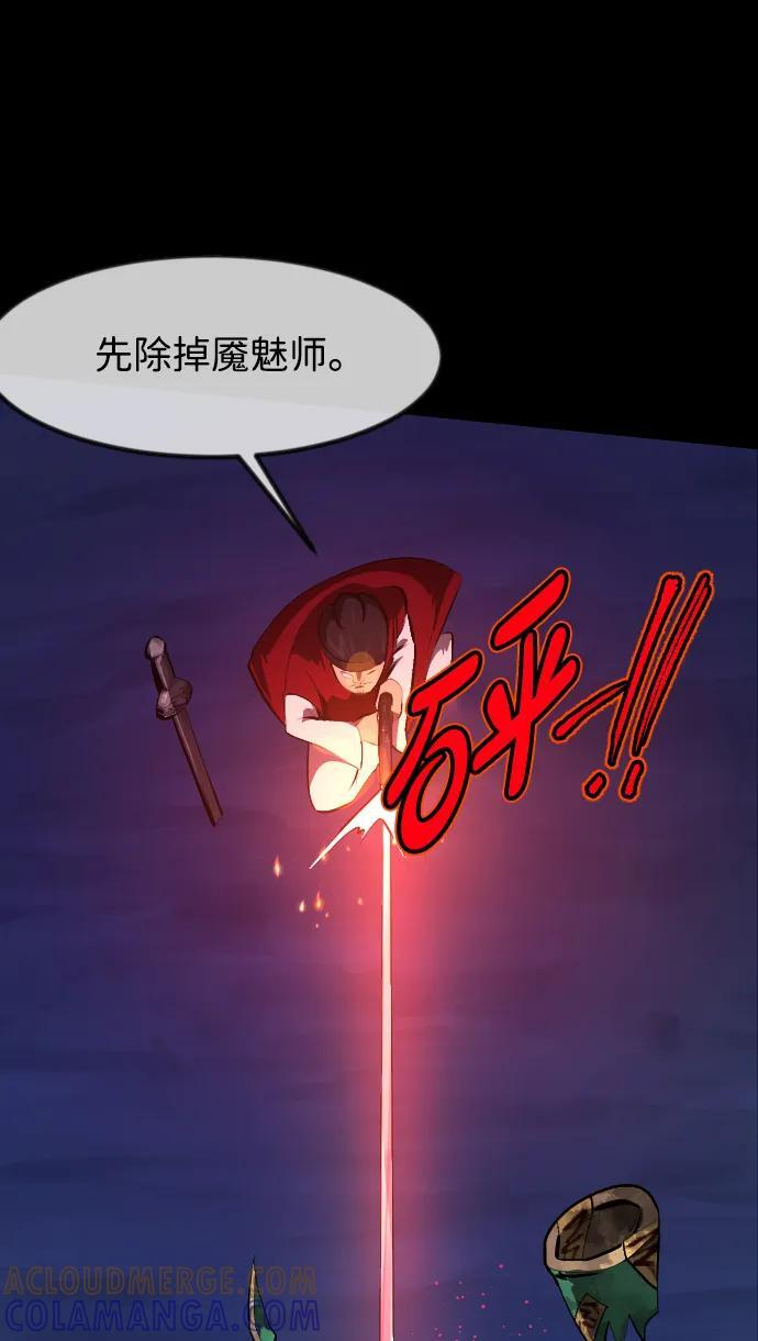 [第401话] 驱魔师4_黄豆女和红豆女 第41页