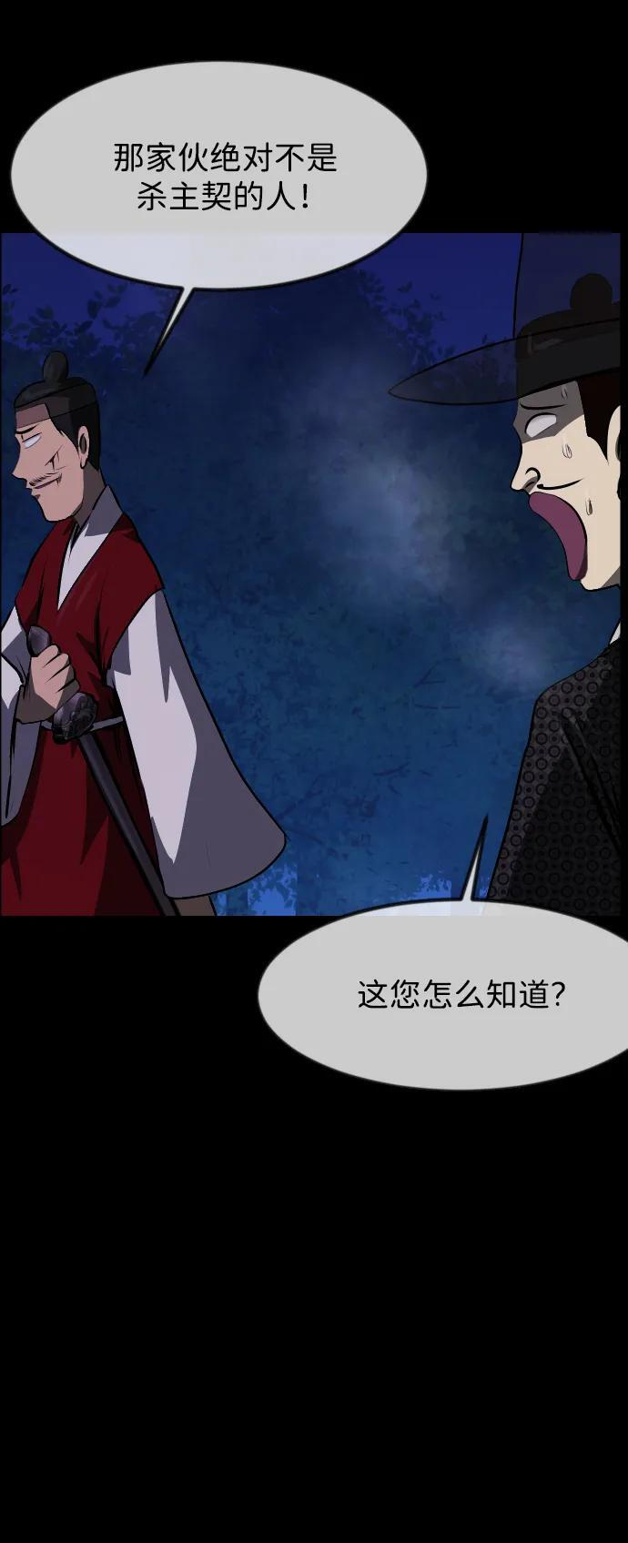 [第401话] 驱魔师4_黄豆女和红豆女 第46页