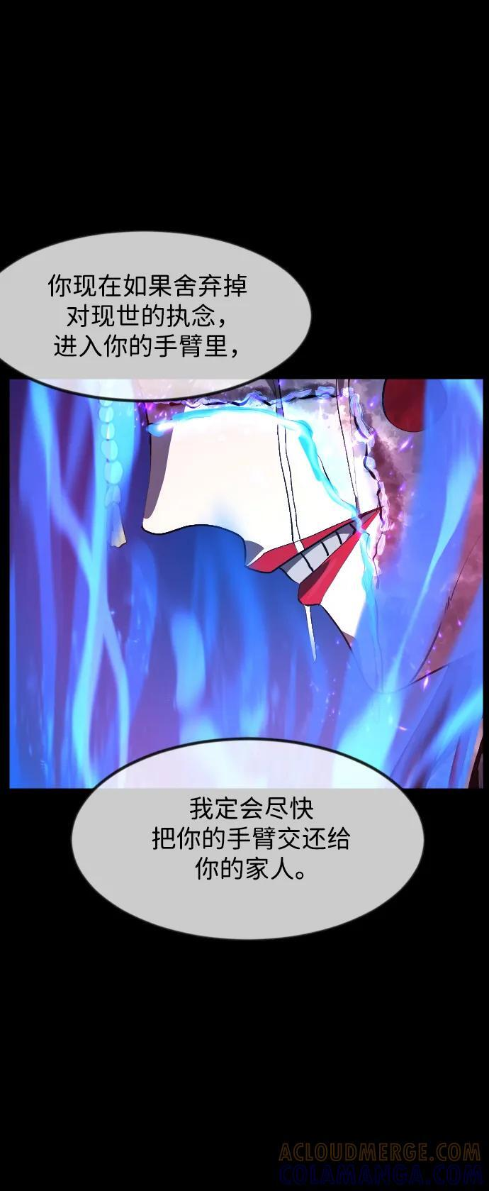 [第401话] 驱魔师4_黄豆女和红豆女 第53页