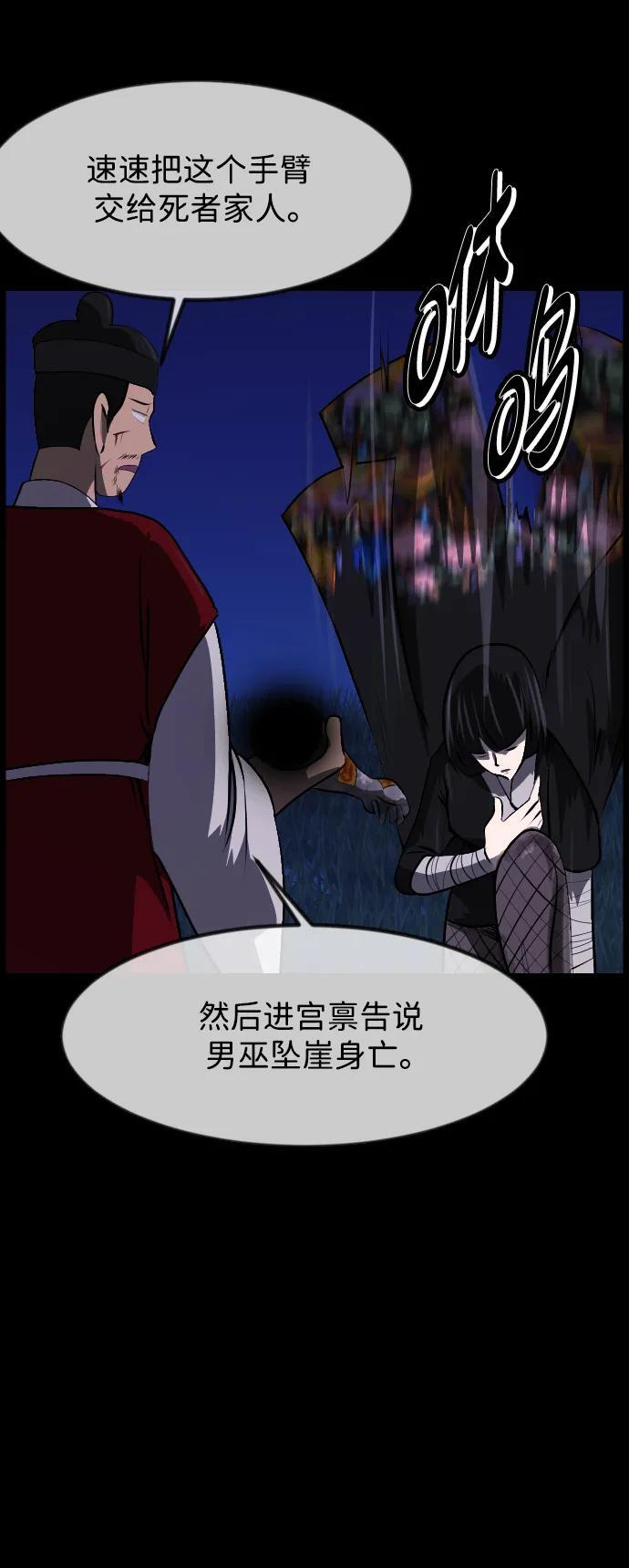 [第401话] 驱魔师4_黄豆女和红豆女 第58页