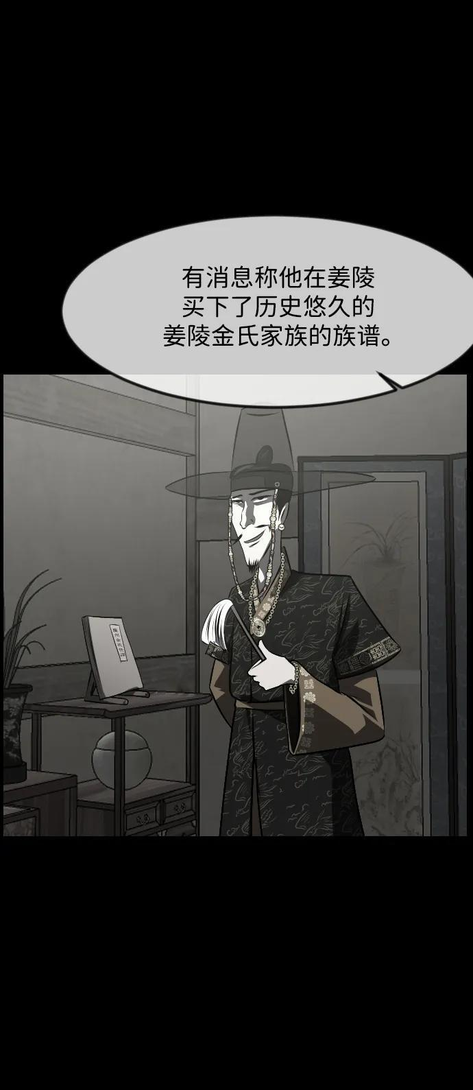 [第401话] 驱魔师4_黄豆女和红豆女 第62页