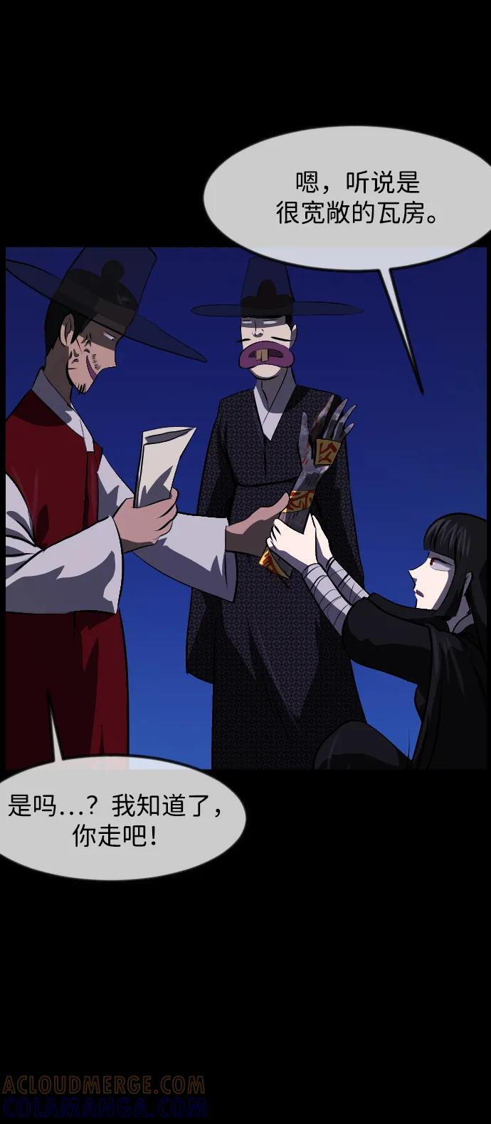 [第401话] 驱魔师4_黄豆女和红豆女 第65页