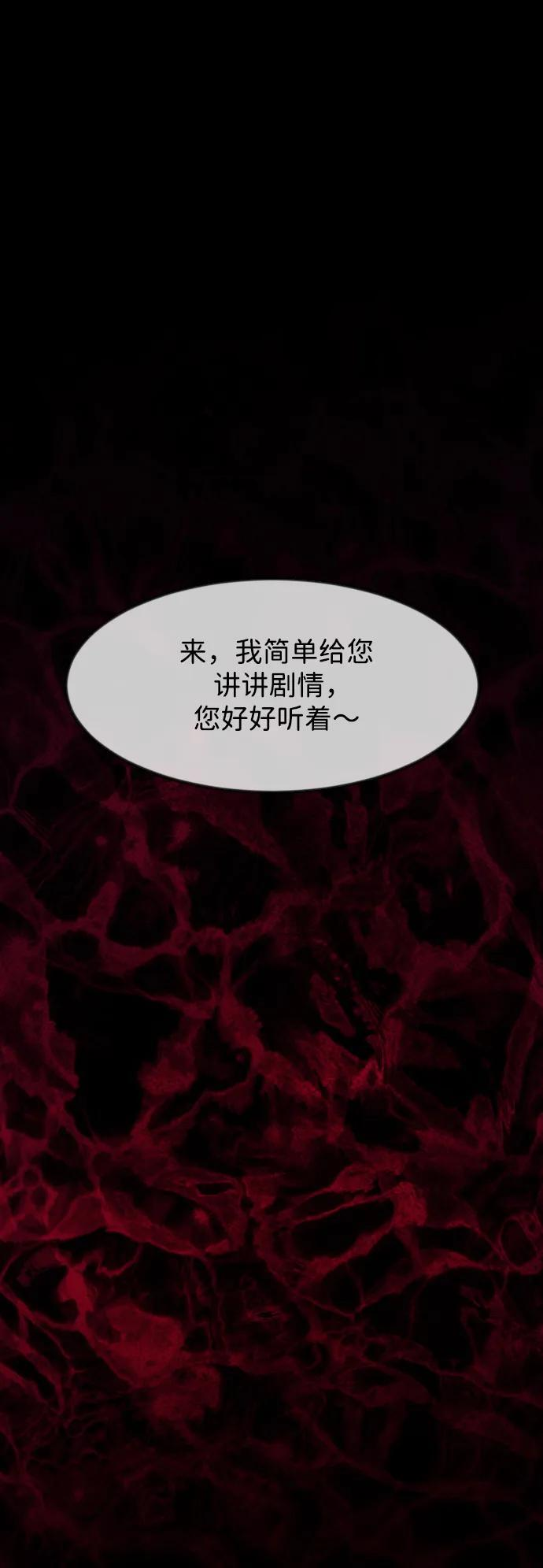 [第401话] 驱魔师4_黄豆女和红豆女 第70页