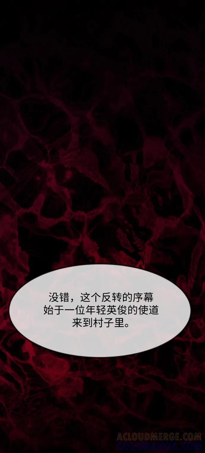 [第401话] 驱魔师4_黄豆女和红豆女 第81页