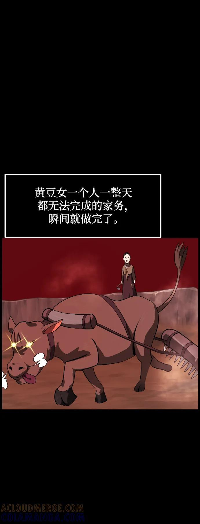 [第401话] 驱魔师4_黄豆女和红豆女 第85页
