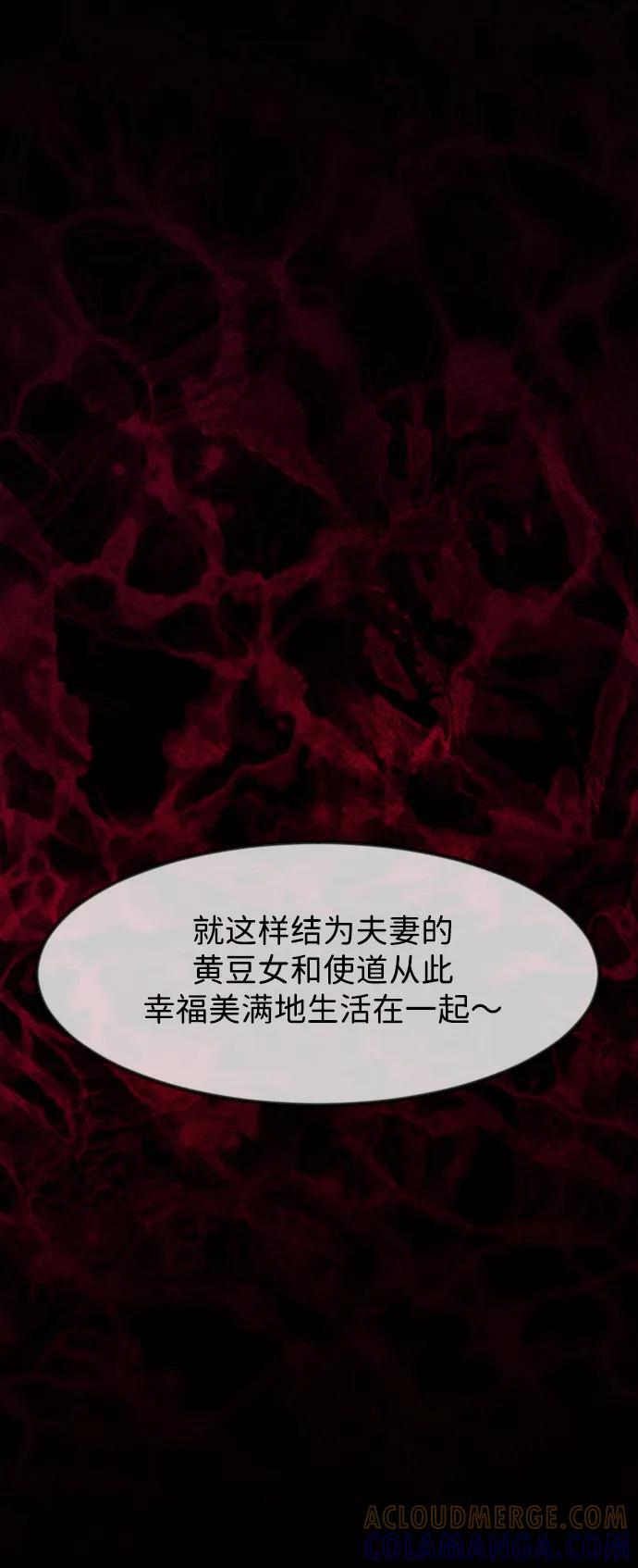 [第401话] 驱魔师4_黄豆女和红豆女 第89页