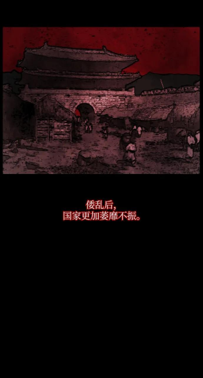 [第401话] 驱魔师4_黄豆女和红豆女（1） 第3页