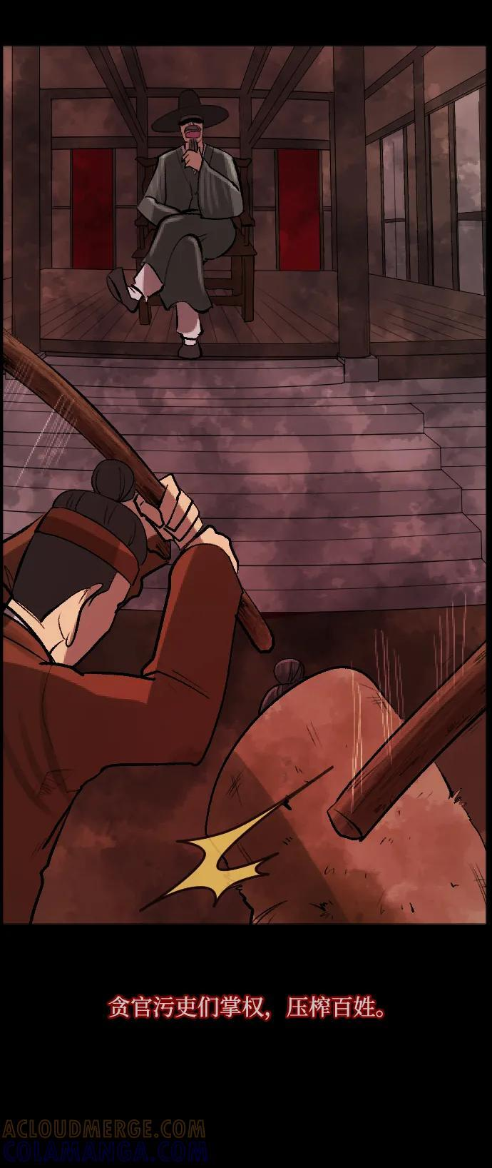[第401话] 驱魔师4_黄豆女和红豆女（1） 第5页