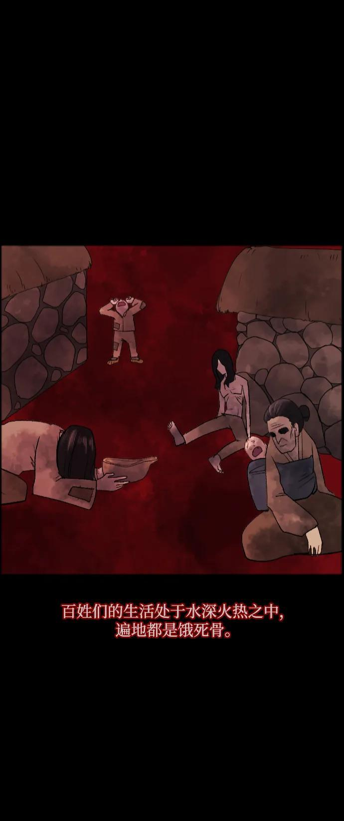 [第401话] 驱魔师4_黄豆女和红豆女（1） 第6页