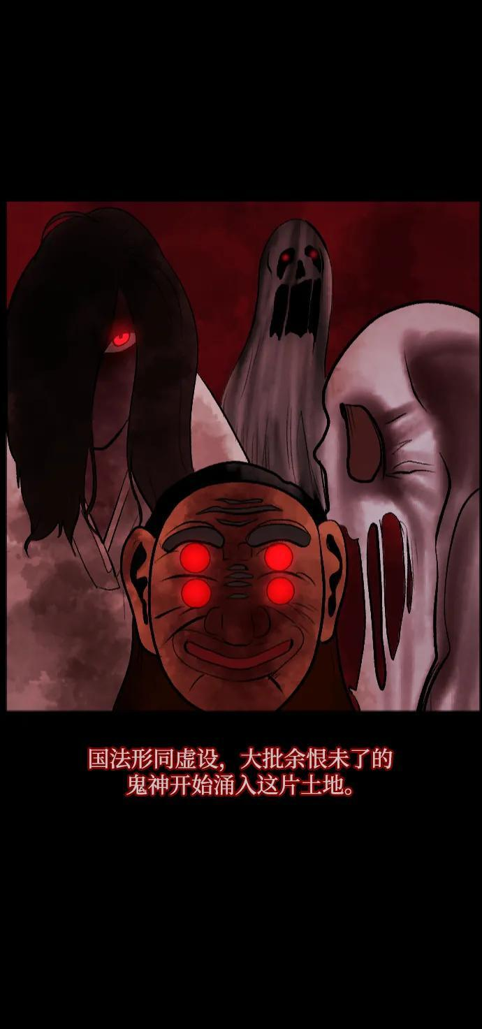 [第401话] 驱魔师4_黄豆女和红豆女（1） 第8页
