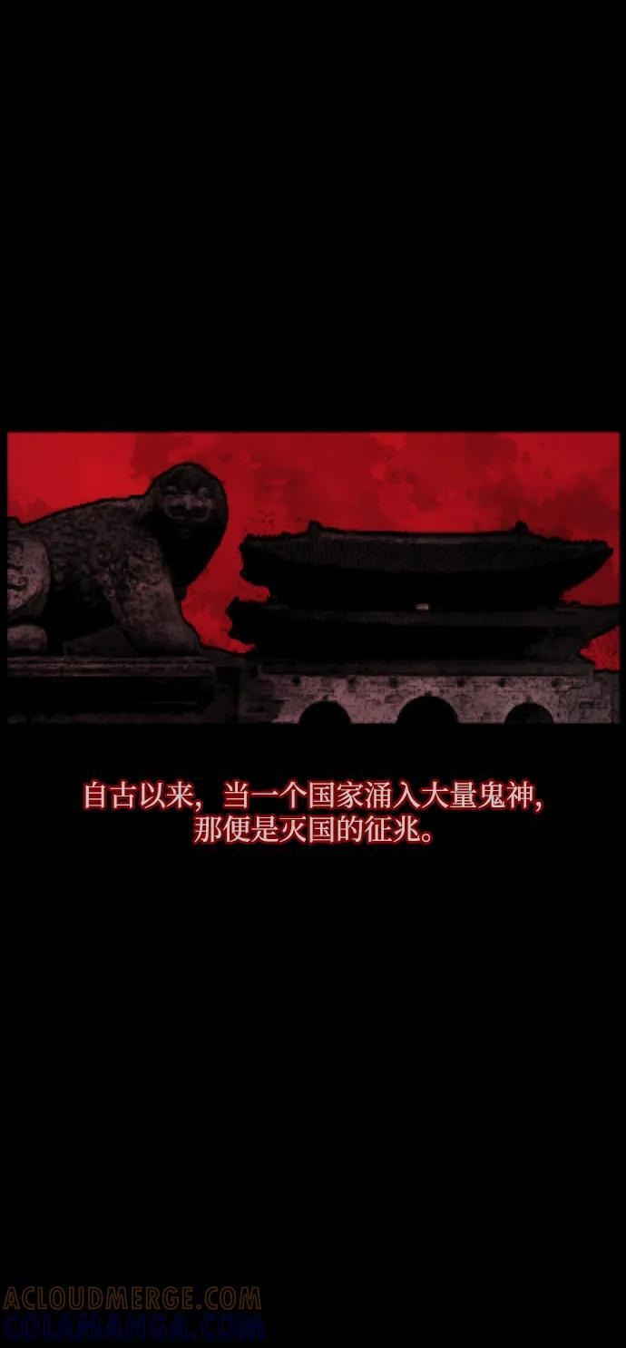 [第401话] 驱魔师4_黄豆女和红豆女（1） 第9页