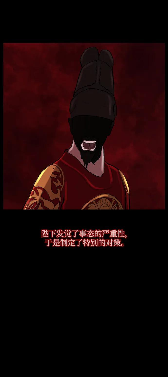 [第401话] 驱魔师4_黄豆女和红豆女（1） 第10页