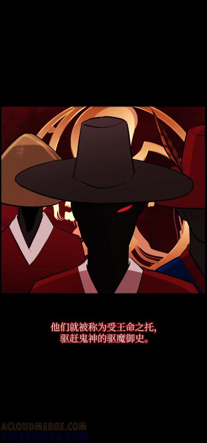 [第401话] 驱魔师4_黄豆女和红豆女（1） 第13页