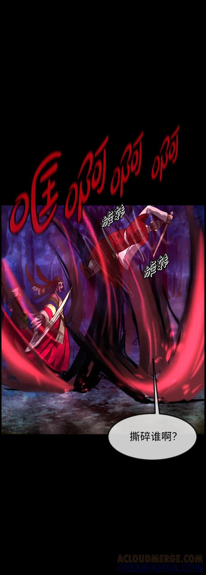 [第401话] 驱魔师4_黄豆女和红豆女（1） 第21页