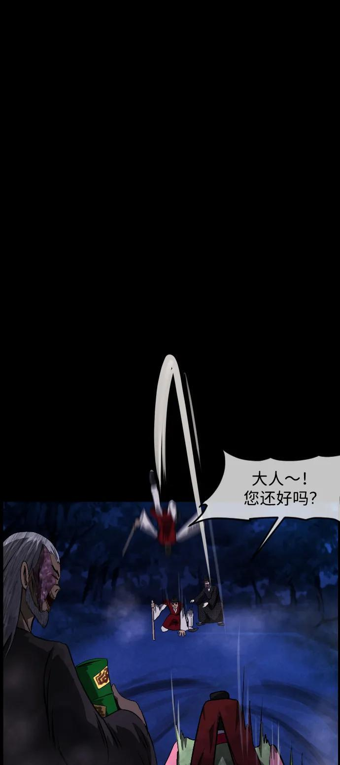 [第401话] 驱魔师4_黄豆女和红豆女（1） 第23页