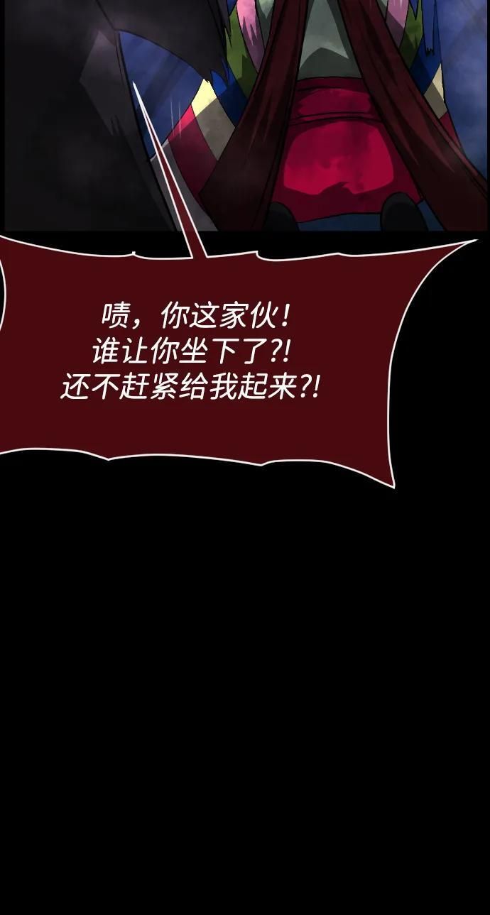[第401话] 驱魔师4_黄豆女和红豆女（1） 第24页