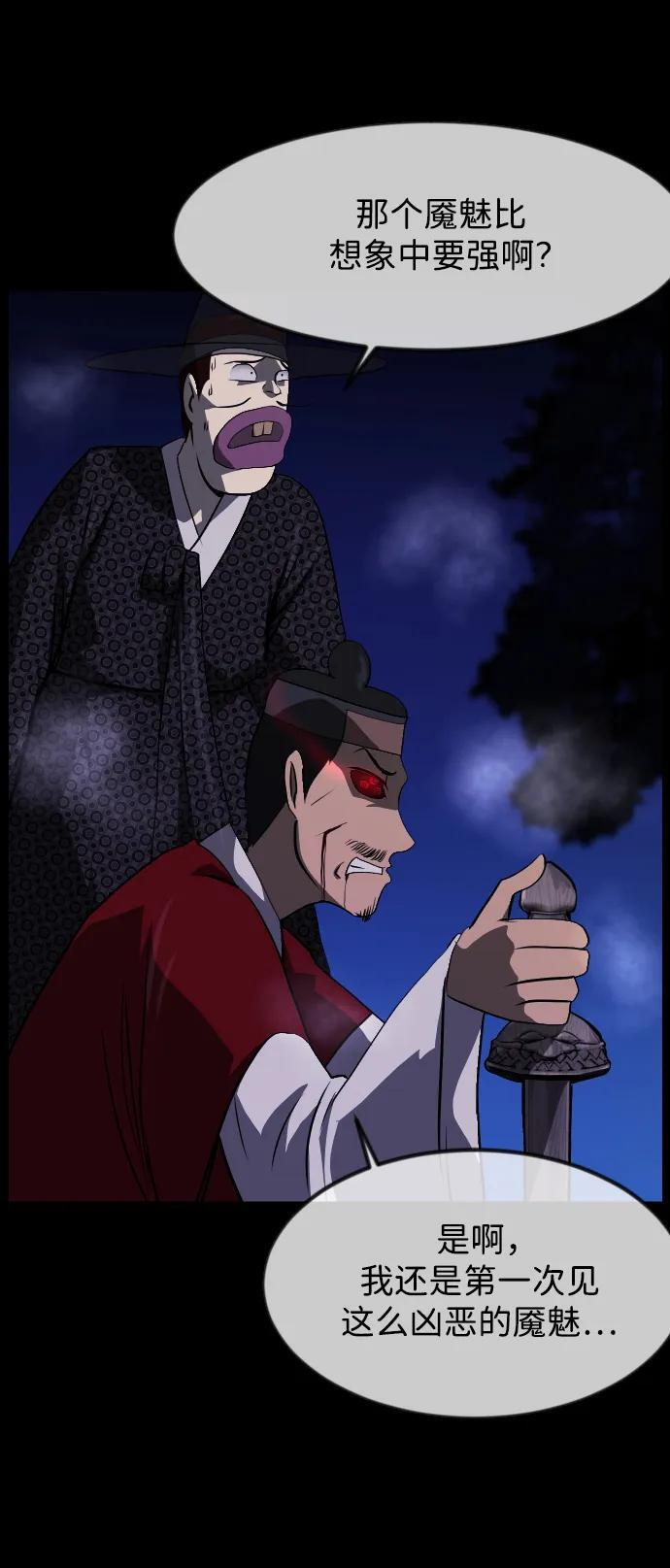 [第401话] 驱魔师4_黄豆女和红豆女（1） 第27页