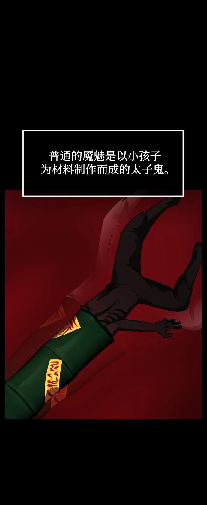 [第401话] 驱魔师4_黄豆女和红豆女（1） 第28页