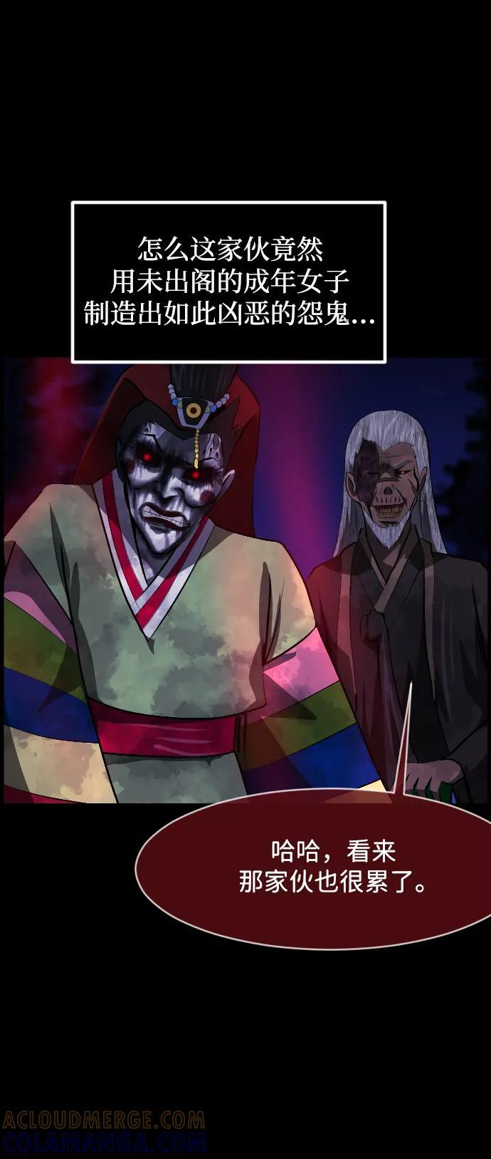 [第401话] 驱魔师4_黄豆女和红豆女（1） 第29页