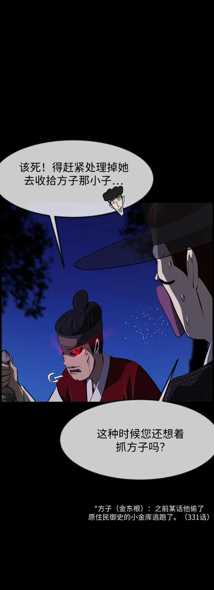 [第401话] 驱魔师4_黄豆女和红豆女（1） 第30页