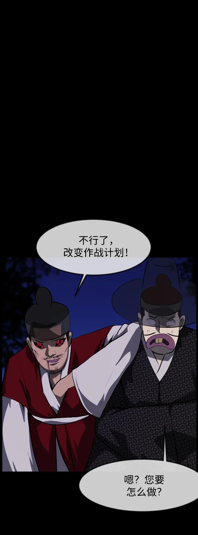 [第401话] 驱魔师4_黄豆女和红豆女（1） 第32页