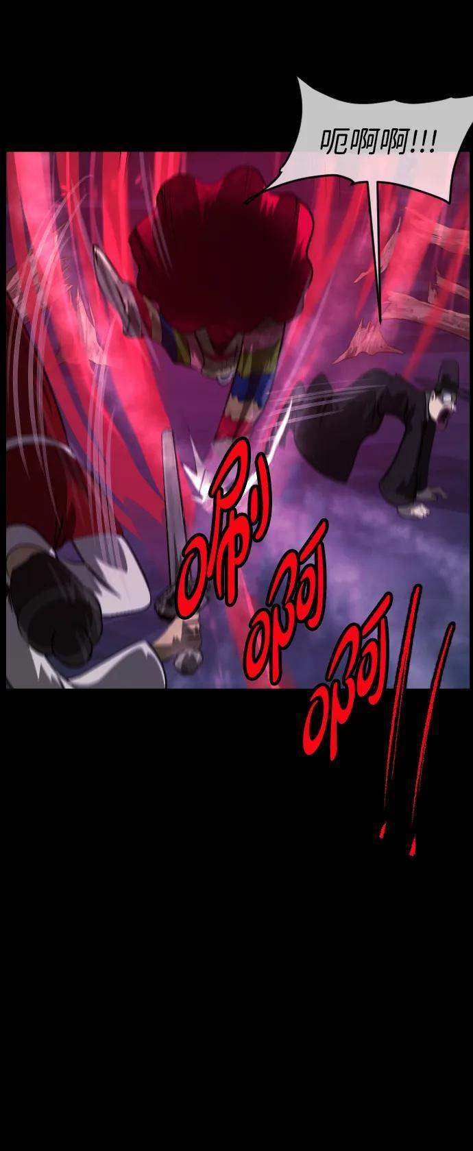 [第401话] 驱魔师4_黄豆女和红豆女（1） 第36页